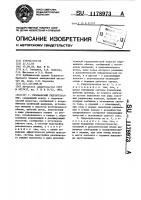 Резонансный гидропульсатор Резонансный гидропульсатор
