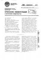 Устройство для управления закорачивающим выключателем при плавке гололеда Устройство для управления закорачивающим выключателем при плавке гололеда