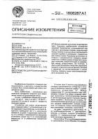 Устройство для резки кондитерских масс Устройство для резки кондитерских масс