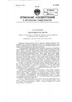 Скоросшиватель листов Скоросшиватель листов