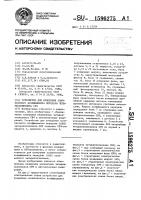 Устройство для измерения комплексного коэффициента передачи четырехполюсника свч Устройство для измерения комплексного коэффициента передачи четырехполюсника свч