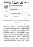 Способ регулирования осевого усилия турбомашины Способ регулирования осевого усилия турбомашины