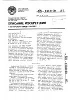 Установка для мойки изделий Установка для мойки изделий