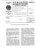 Параметрический инерционный привод Параметрический инерционный привод