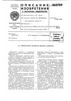 Пилотажная кордовая модель самолета Пилотажная кордовая модель самолета