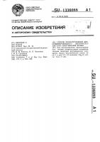 Способ моделирования диссеминированного внутрисосудистого свертывания крови Способ моделирования диссеминированного внутрисосудистого свертывания крови