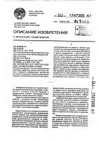 Устройство для очистки изделий с продольными пазами Устройство для очистки изделий с продольными пазами