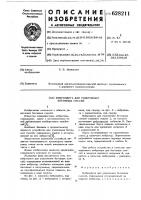 Виброплита для уплотнения бетонных смесей Виброплита для уплотнения бетонных смесей