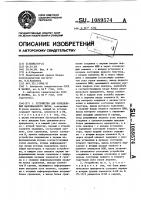 Устройство для определения максимального числа Устройство для определения максимального числа