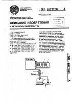 Способ созревания коньячного спирта Способ созревания коньячного спирта