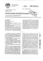 Способ изготовления каркаса теннисной ракетки Способ изготовления каркаса теннисной ракетки