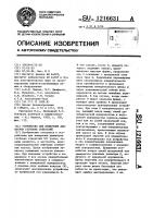 Устройство для измерения диаметров глубоких отверстий Устройство для измерения диаметров глубоких отверстий