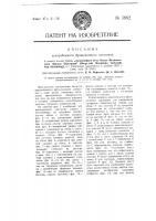 Центробежное фрикционное сцепление Центробежное фрикционное сцепление