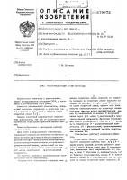 Направленный ответвитель Направленный ответвитель