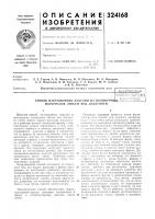 Способ изготовления изделий из полимернылх.-^!:: материалов литьем под давлением:_", .4'-^''~^"|'rl'f.r .л. Способ изготовления изделий из полимернылх.-^!:: материалов литьем под давлением:_", .4'-^''~^"|'rl'f.r .л.