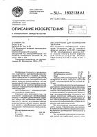 Электролит для полирования металлов Электролит для полирования металлов