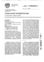 Газожидкостный аппарат Газожидкостный аппарат
