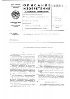 Винтовой компрессорный агрегат Винтовой компрессорный агрегат