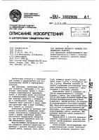 Материал литиевого элемента термоядерного реактора Материал литиевого элемента термоядерного реактора