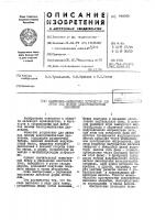 Плавильно-заливочное устройство для литья под низким электромагнитным давлением Плавильно-заливочное устройство для литья под низким электромагнитным давлением