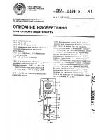 Устройство для бесконтактного измерения токов Устройство для бесконтактного измерения токов