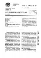 Способ получения кристаллической сукралозы Способ получения кристаллической сукралозы