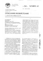 Массообменный аппарат для очистки сточных вод Массообменный аппарат для очистки сточных вод