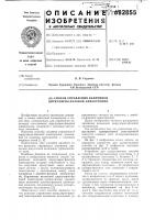 Способ управления величиной циркулярно-фазовой анизотропии Способ управления величиной циркулярно-фазовой анизотропии