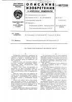 Сопло для набрызга бетонной смеси Сопло для набрызга бетонной смеси
