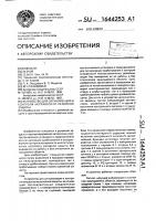 Устройство для сигнализации и контроля исправности релейной защиты Устройство для сигнализации и контроля исправности релейной защиты