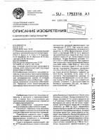 Способ получения белкового корма для сельскохозяйственных животных и птицы Способ получения белкового корма для сельскохозяйственных животных и птицы