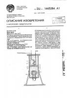 Установка для испытания образца на термоусталость Установка для испытания образца на термоусталость
