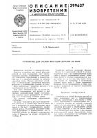 (етельствум. кл. f 16ь 21/09удк 621.889.8(088.8) (етельствум. кл. f 16ь 21/09удк 621.889.8(088.8)
