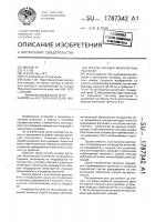 Способ посадки многолетних растений Способ посадки многолетних растений