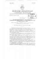 Способ комбинированного обезвоживания, обессоливания, стабилизации нефти, осушки и разделения попутных углеводородных газов Способ комбинированного обезвоживания, обессоливания, стабилизации нефти, осушки и разделения попутных углеводородных газов