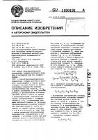 Способ фотоэлектрического определения толщины листового изделия и устройство для его осуществления Способ фотоэлектрического определения толщины листового изделия и устройство для его осуществления