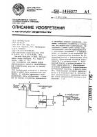 Устройство для защиты цепей дистанционного питания необслуживаемых усилительных пунктов от перенапряжений Устройство для защиты цепей дистанционного питания необслуживаемых усилительных пунктов от перенапряжений