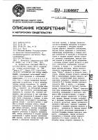 Устройство для ввода информации Устройство для ввода информации