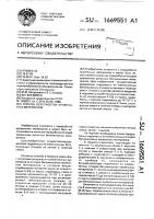 Способ переработки кровельных материалов Способ переработки кровельных материалов