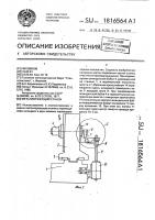 Металлорежущий станок Металлорежущий станок