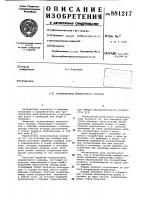 Пульпопровод землесосного снаряда Пульпопровод землесосного снаряда