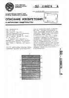 Многослойная печатная плата Многослойная печатная плата