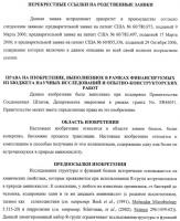Система экспрессии компонентов ортогональной трансляции в эубактериальной клетке-хозяине Система экспрессии компонентов ортогональной трансляции в эубактериальной клетке-хозяине