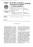 Пишущая машина Пишущая машина