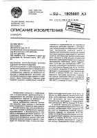 Способ изготовления муляжа хлебобулочного изделия Способ изготовления муляжа хлебобулочного изделия