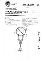 Устройство для вибромассажа Устройство для вибромассажа