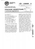 Устройство ввода-вывода информации Устройство ввода-вывода информации