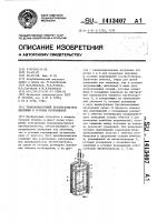 Трансформаторный преобразователь линейных и угловых перемещений Трансформаторный преобразователь линейных и угловых перемещений