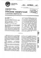 Вихревой распыливающий многоступенчатый массообменный аппарат Вихревой распыливающий многоступенчатый массообменный аппарат