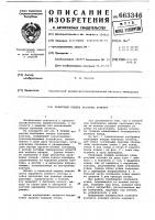 Подборщик плодов бахчевых культур Подборщик плодов бахчевых культур